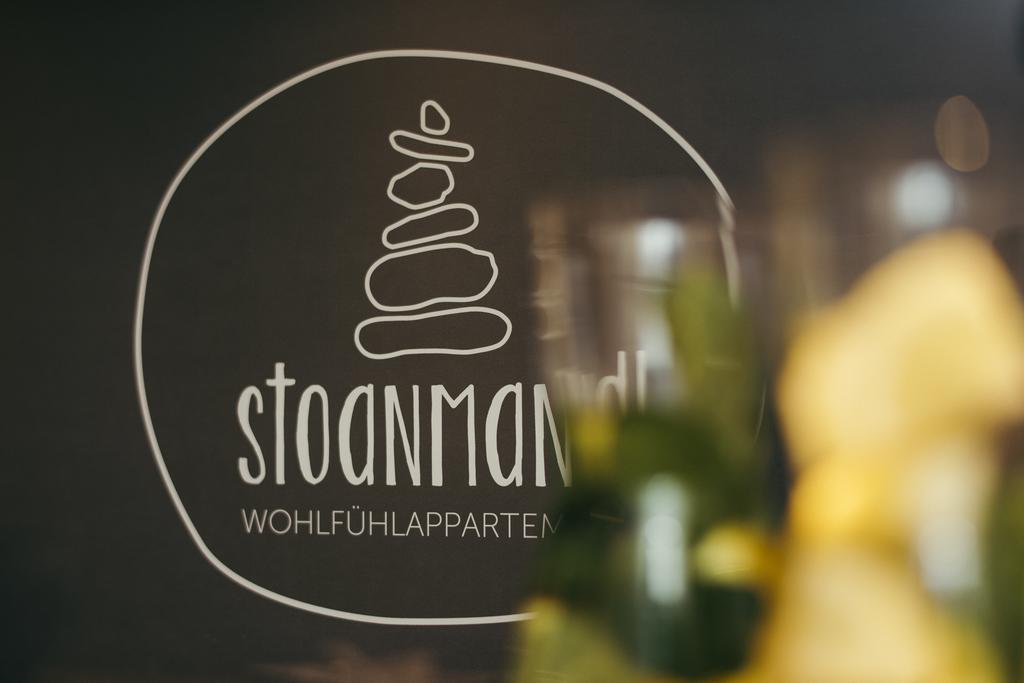 Stoanmandl Wohlfuehlappartements ノイシュティフト・イム・シュトゥーバイタール エクステリア 写真